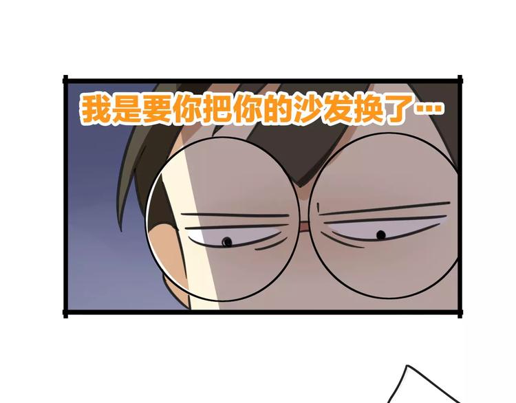 第3话 座位？沙发？(1/2)-第60话