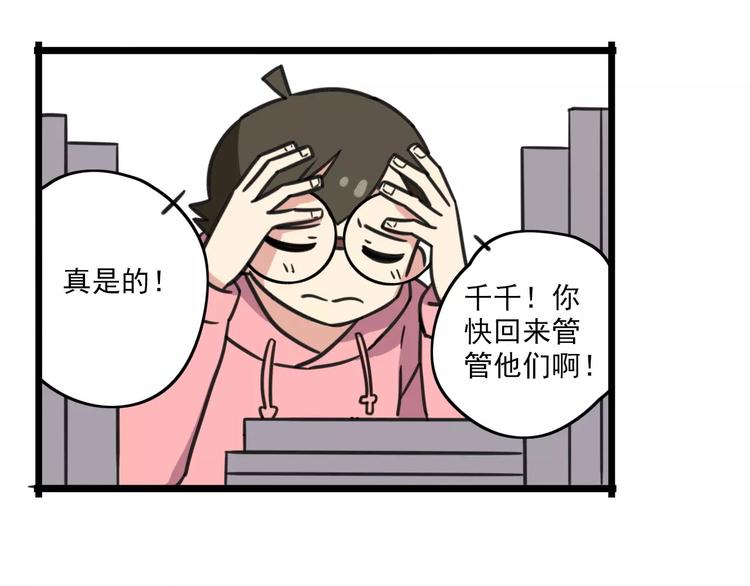 第3话 座位？沙发？(1/2)-第60话