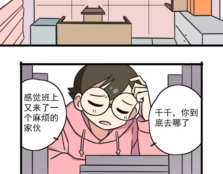 第3话 座位？沙发？(1/2)-第60话