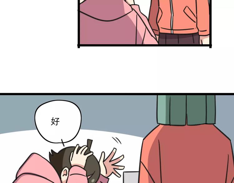 第3话 座位？沙发？(1/2)-第60话