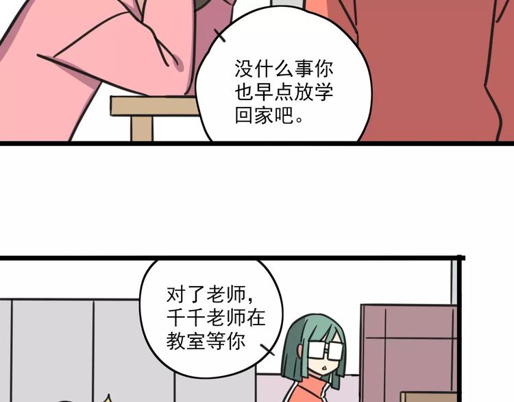 第3话 座位？沙发？(1/2)-第60话