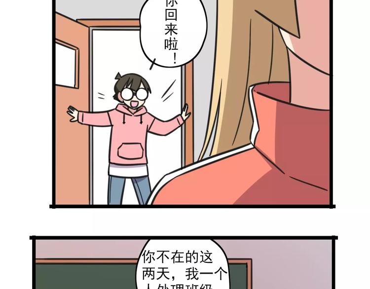 第3话 座位？沙发？(1/2)-第60话
