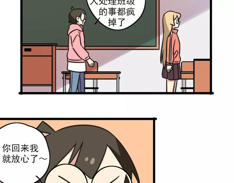 第3话 座位？沙发？(1/2)-第60话