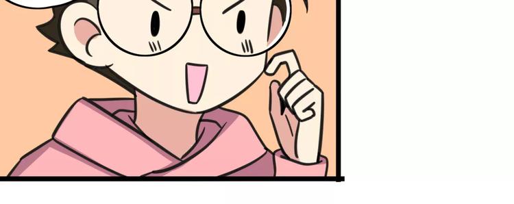 第3话 座位？沙发？(1/2)-第60话