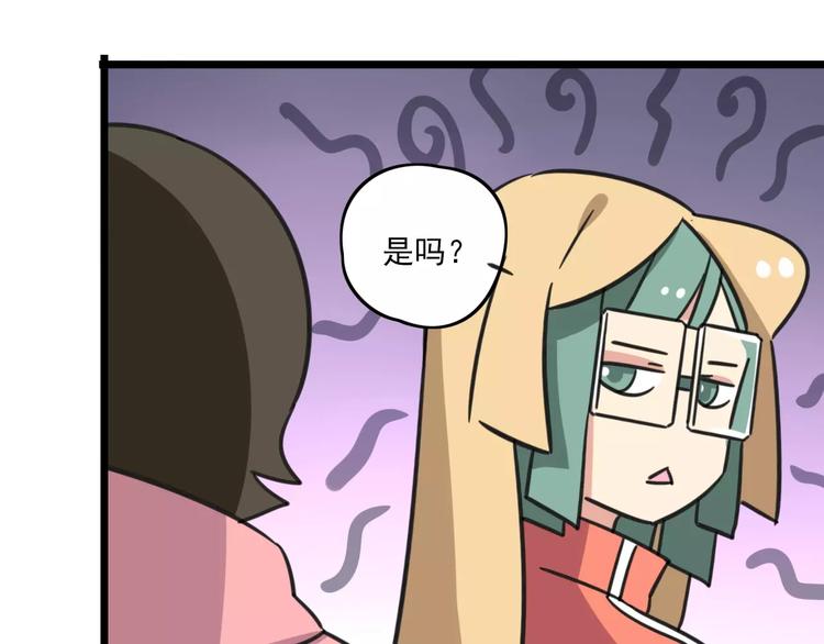 第3话 座位？沙发？(1/2)-第60话