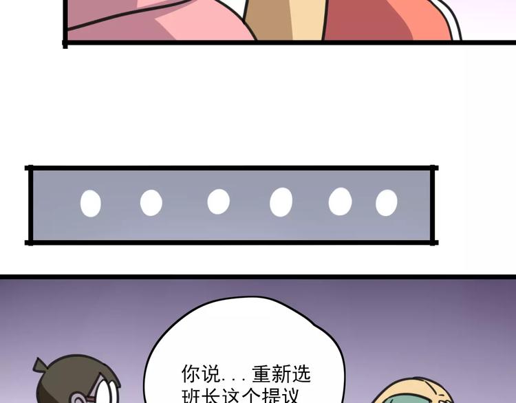 第3话 座位？沙发？(1/2)-第60话