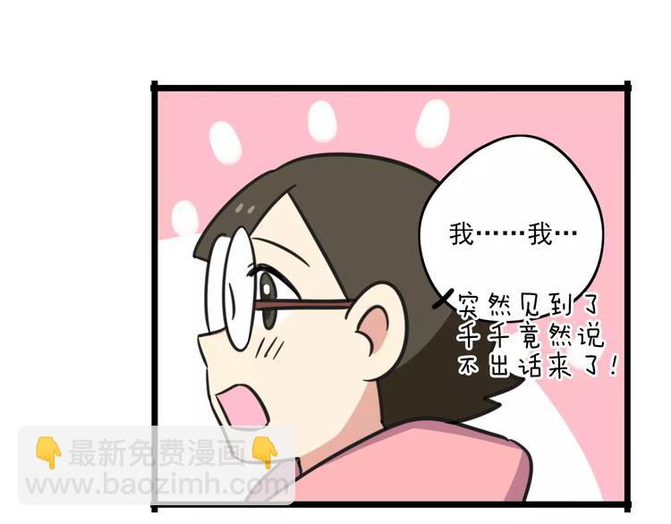 第3话 座位？沙发？(1/2)-第60话