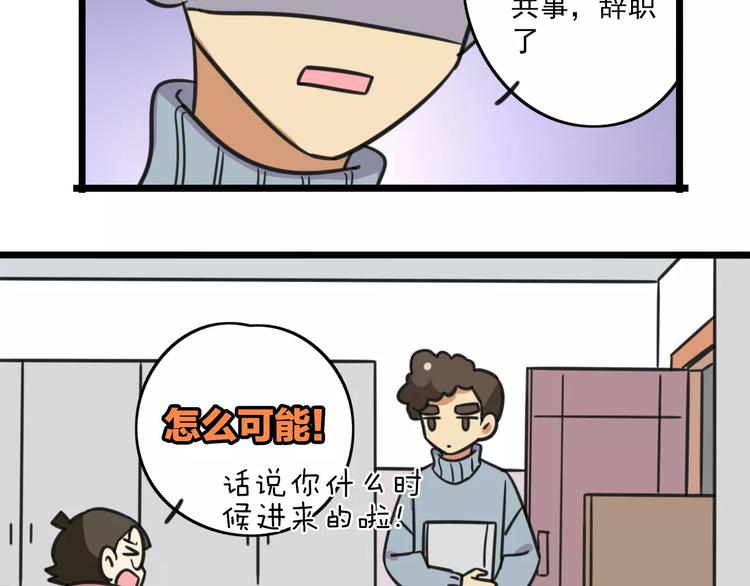 第3话 座位？沙发？(1/2)-第60话