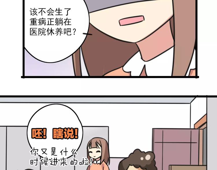 第3话 座位？沙发？(1/2)-第60话