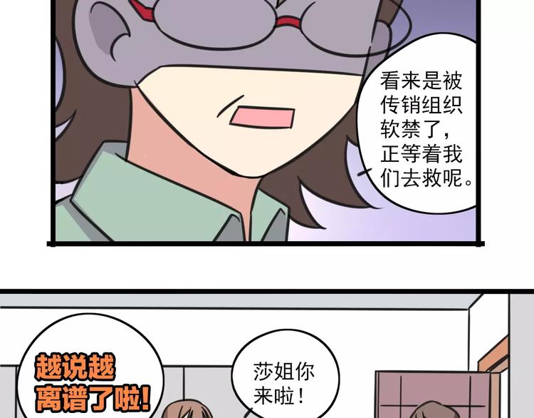 第3话 座位？沙发？(1/2)-第60话