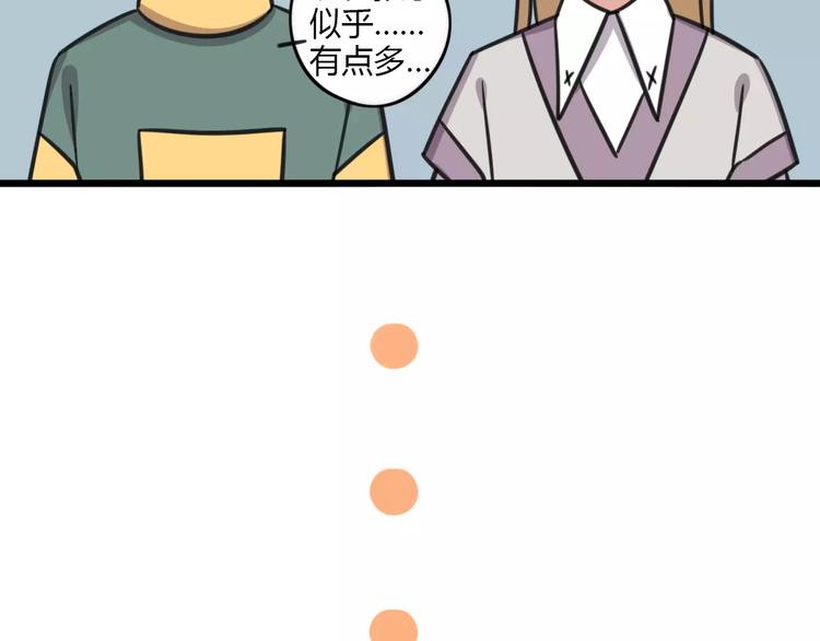 第5话 路痴带路？-第62话