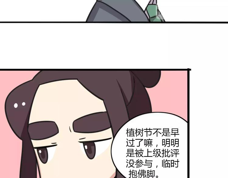 第5话 路痴带路？-第62话