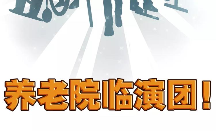 第7话 过马路的新方式-第64话