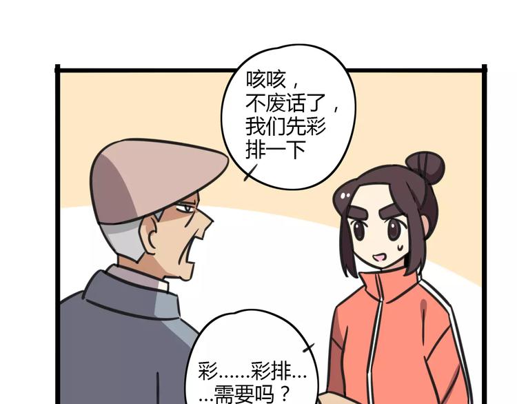 第7话 过马路的新方式-第64话