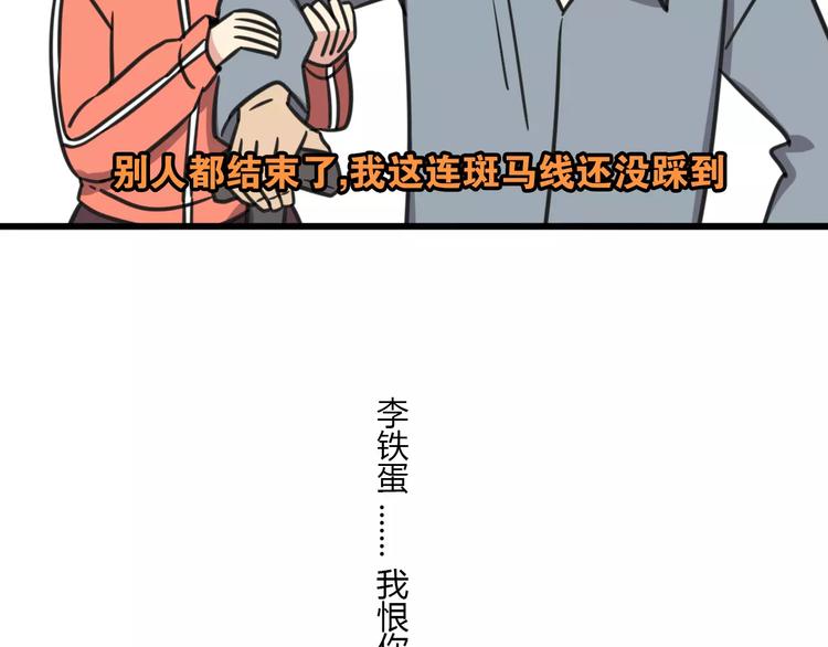 第7话 过马路的新方式-第64话
