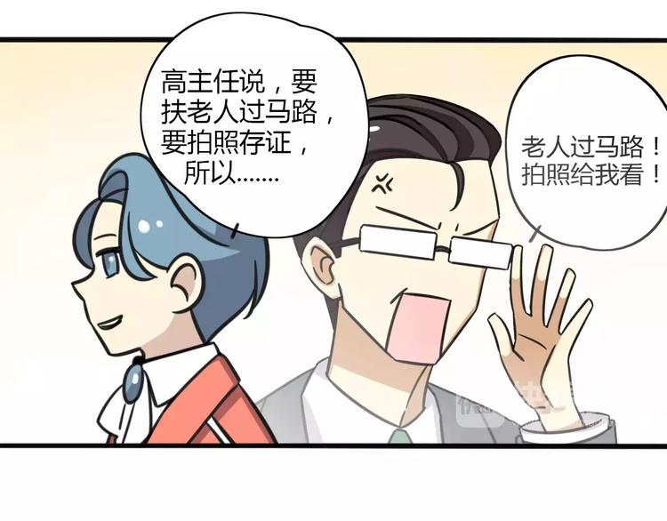 第7话 过马路的新方式-第64话