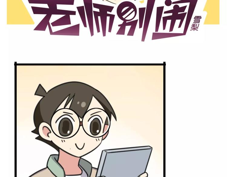 第11话 刮胡刀-第68话