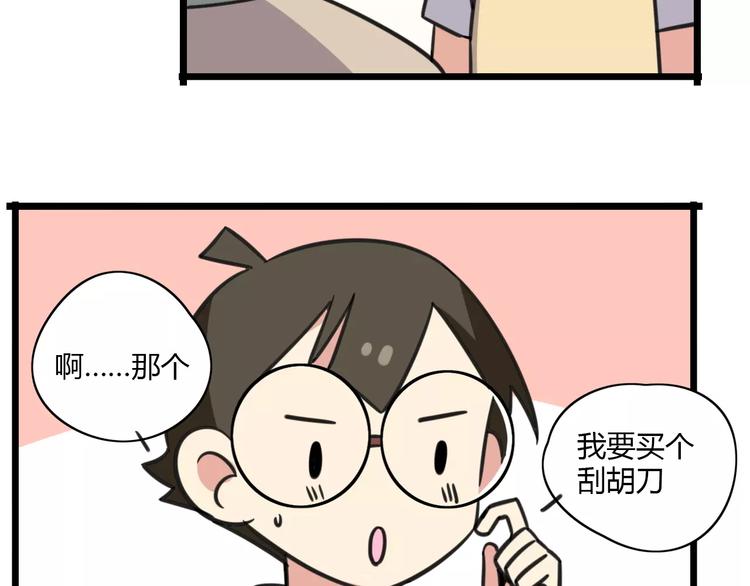 第11话 刮胡刀-第68话