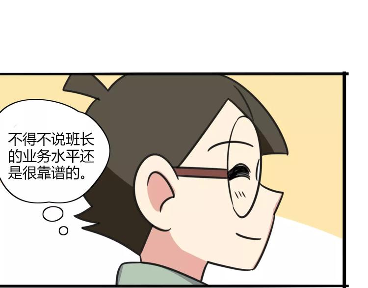 第11话 刮胡刀-第68话