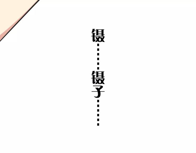 第11话 刮胡刀-第68话