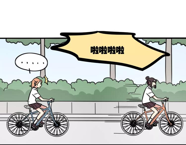 第13话 秘术&middot;自行车漂移！-第70话