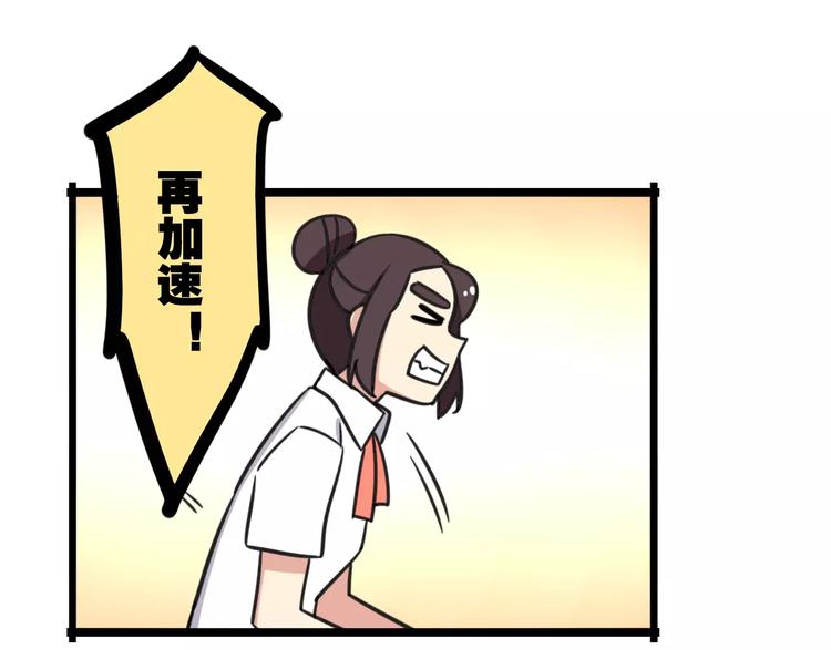 第13话 秘术&middot;自行车漂移！-第70话