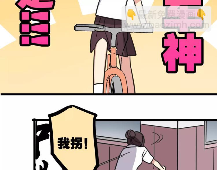 第13话 秘术&middot;自行车漂移！-第70话