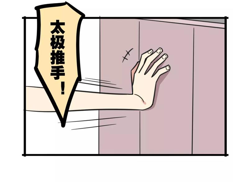 第13话 秘术&middot;自行车漂移！-第70话
