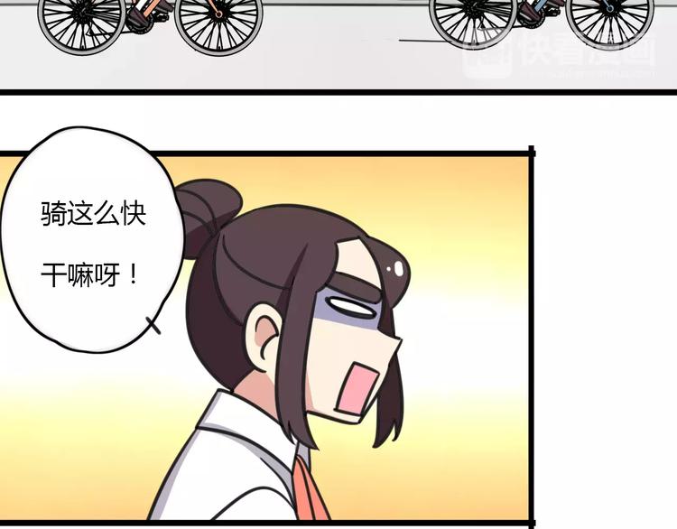 第13话 秘术&middot;自行车漂移！-第70话