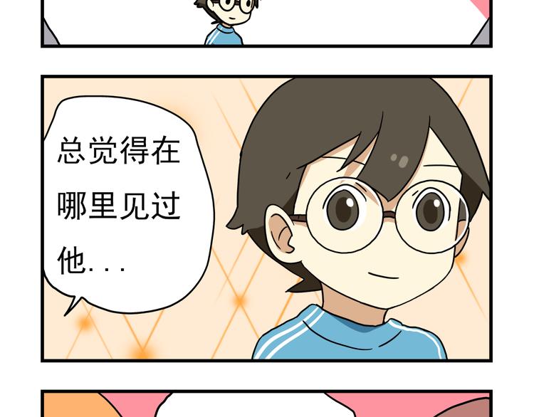 第8话 莎老师的神秘柜子-第8话