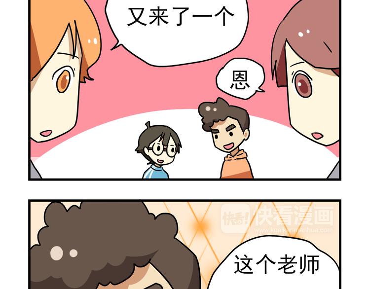 第8话 莎老师的神秘柜子-第8话