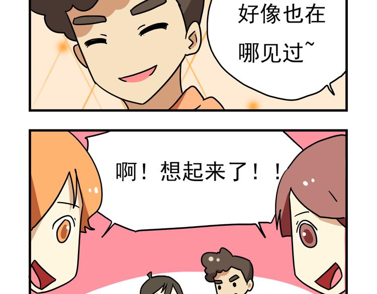 第8话 莎老师的神秘柜子-第8话