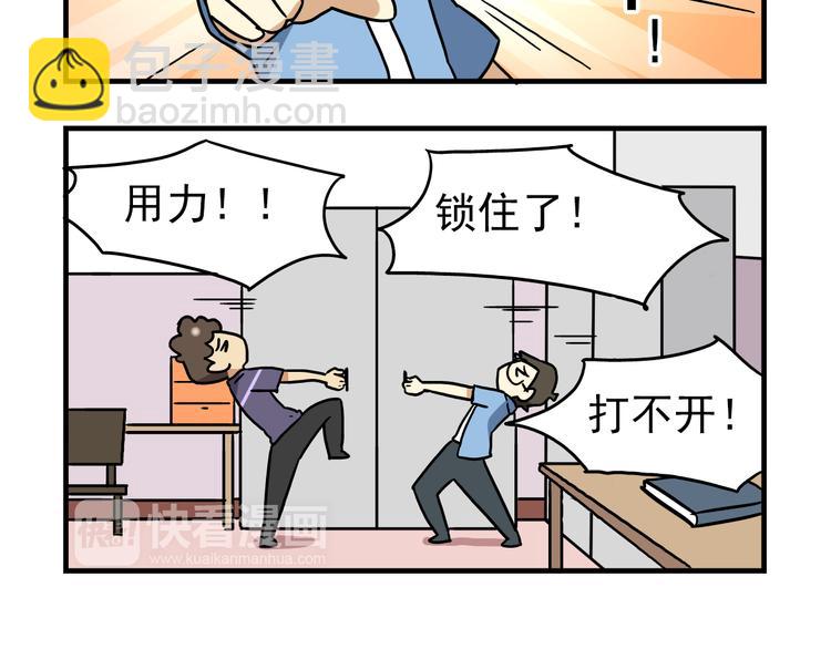 第8话 莎老师的神秘柜子-第8话
