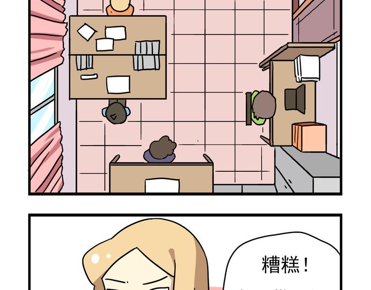 第8话 莎老师的神秘柜子-第8话
