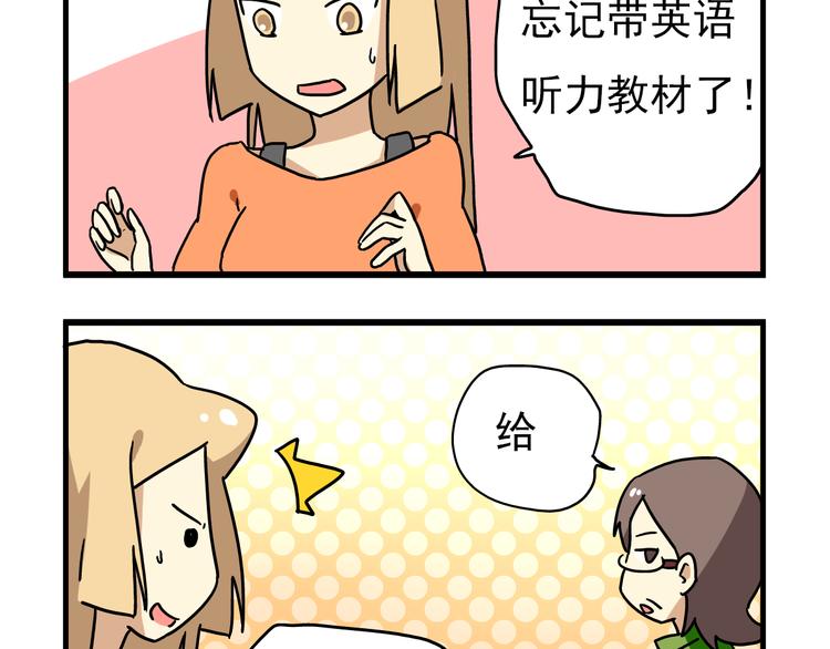 第8话 莎老师的神秘柜子-第8话