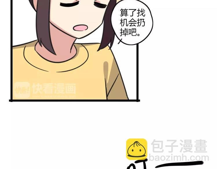 第15话 甩不掉的杯子-第72话