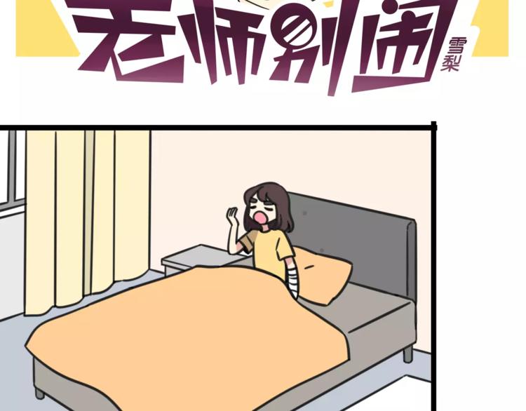 第15话 甩不掉的杯子-第72话