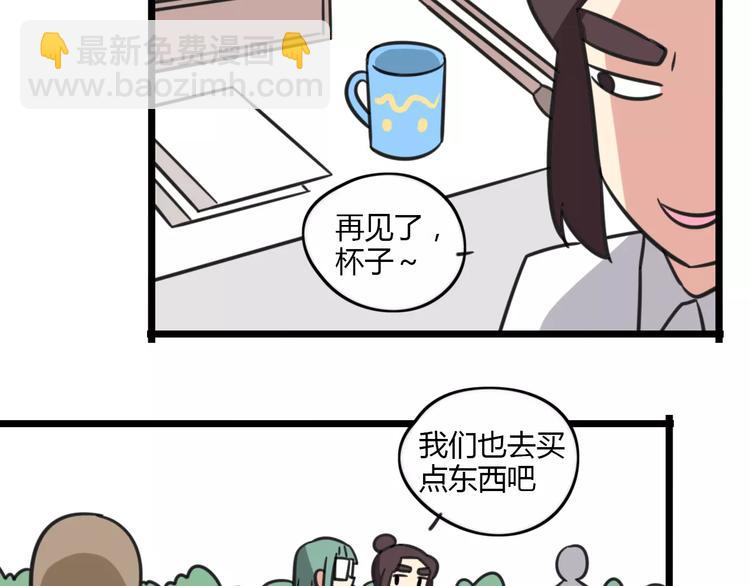 第15话 甩不掉的杯子-第72话