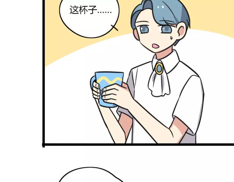 第15话 甩不掉的杯子-第72话
