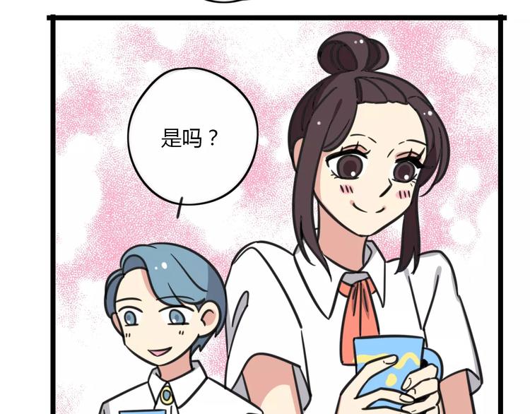 第15话 甩不掉的杯子-第72话