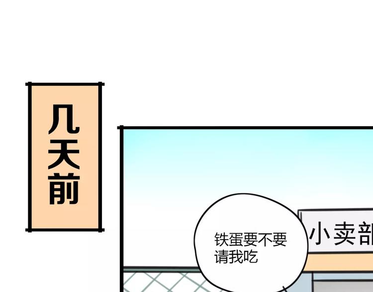 第15话 甩不掉的杯子-第72话