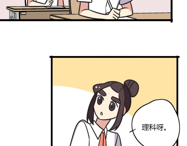 第17话 文理分科-第74话