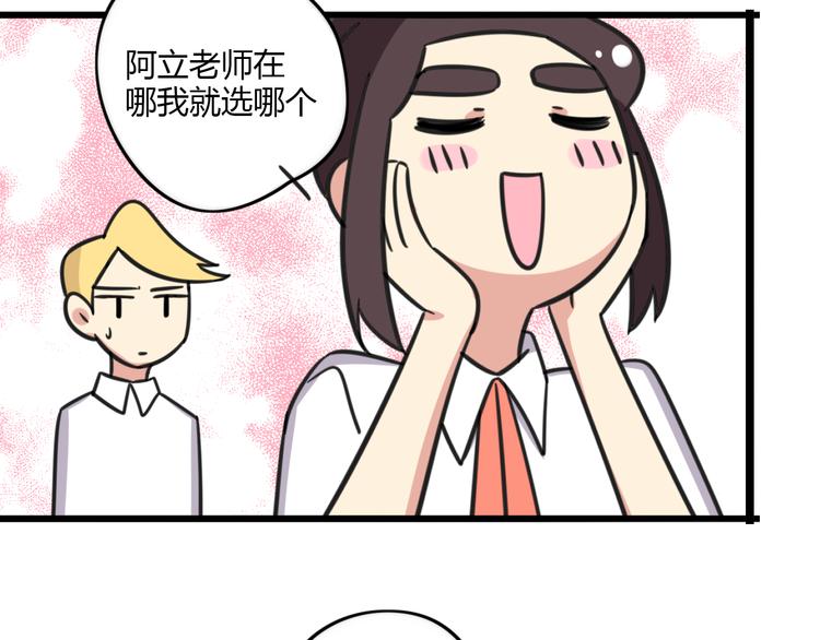 第17话 文理分科-第74话