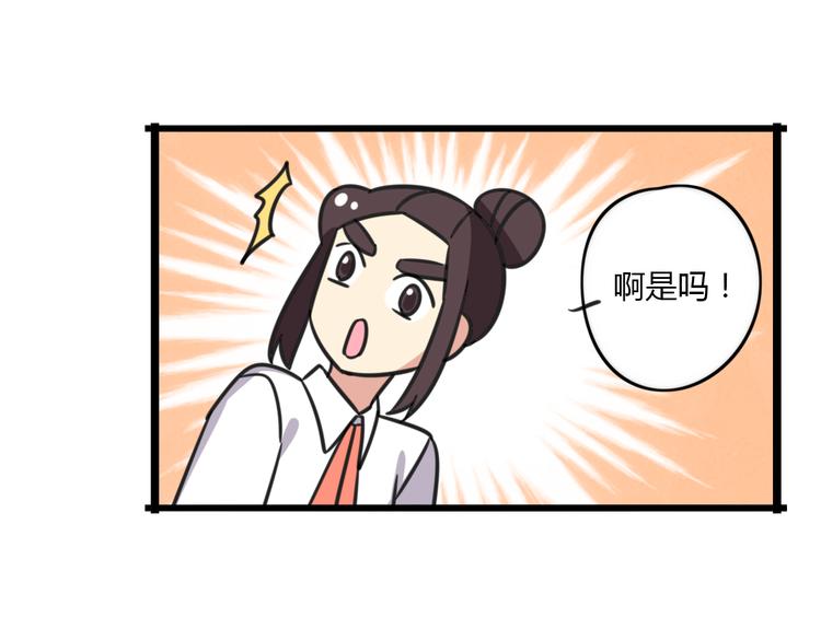 第17话 文理分科-第74话