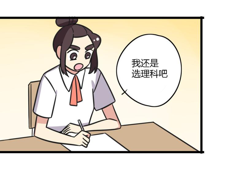 第17话 文理分科-第74话
