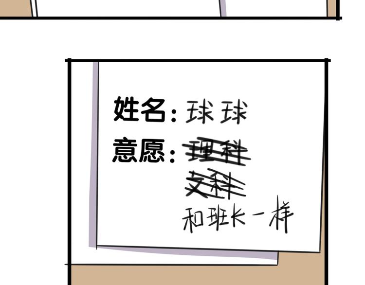 第17话 文理分科-第74话
