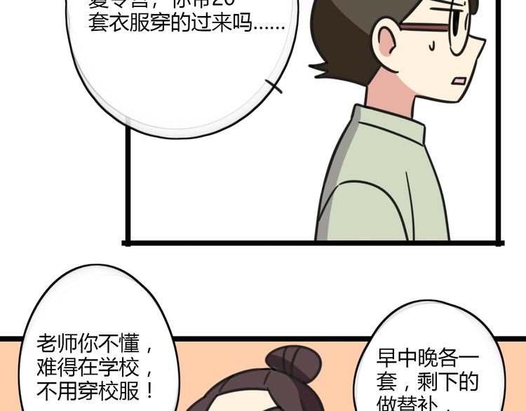 第19话 夏令营-第76话