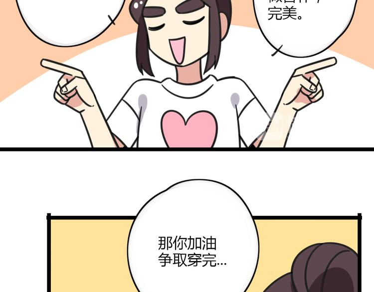 第19话 夏令营-第76话