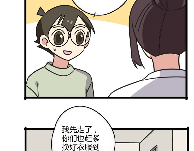 第19话 夏令营-第76话