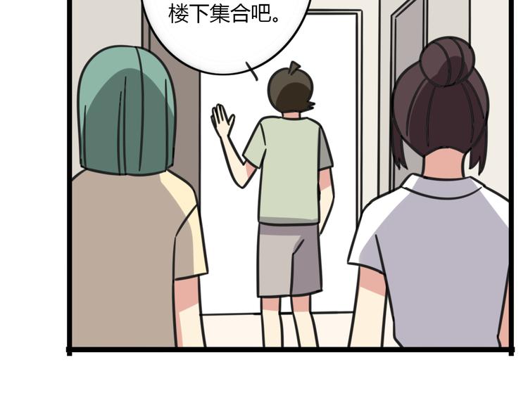 第19话 夏令营-第76话